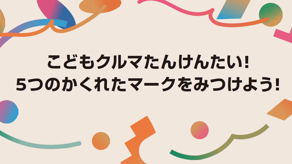 夏休みイベント画像