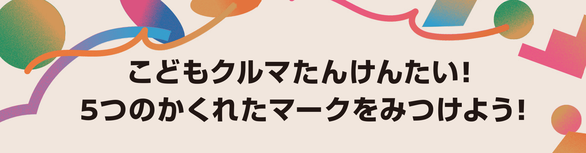 見出し用